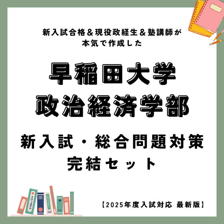 2025年最新】慶應知識問題対策の人気アイテム - メルカリ