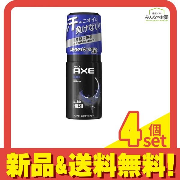 AXE(アックス) フレグランスボディスプレー ブラック クールマリンの香り 60g 4個セット まとめ売り - メルカリ