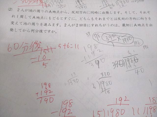 日能研 小6 全国公開模試 実力判定/合格力育成テスト/春/夏期講習特別テスト等 2024年実施 国語/算数/理科/社会 048M2D 日能研 小6 全国公開模試 実力判定/合格力育成テスト/春/夏期