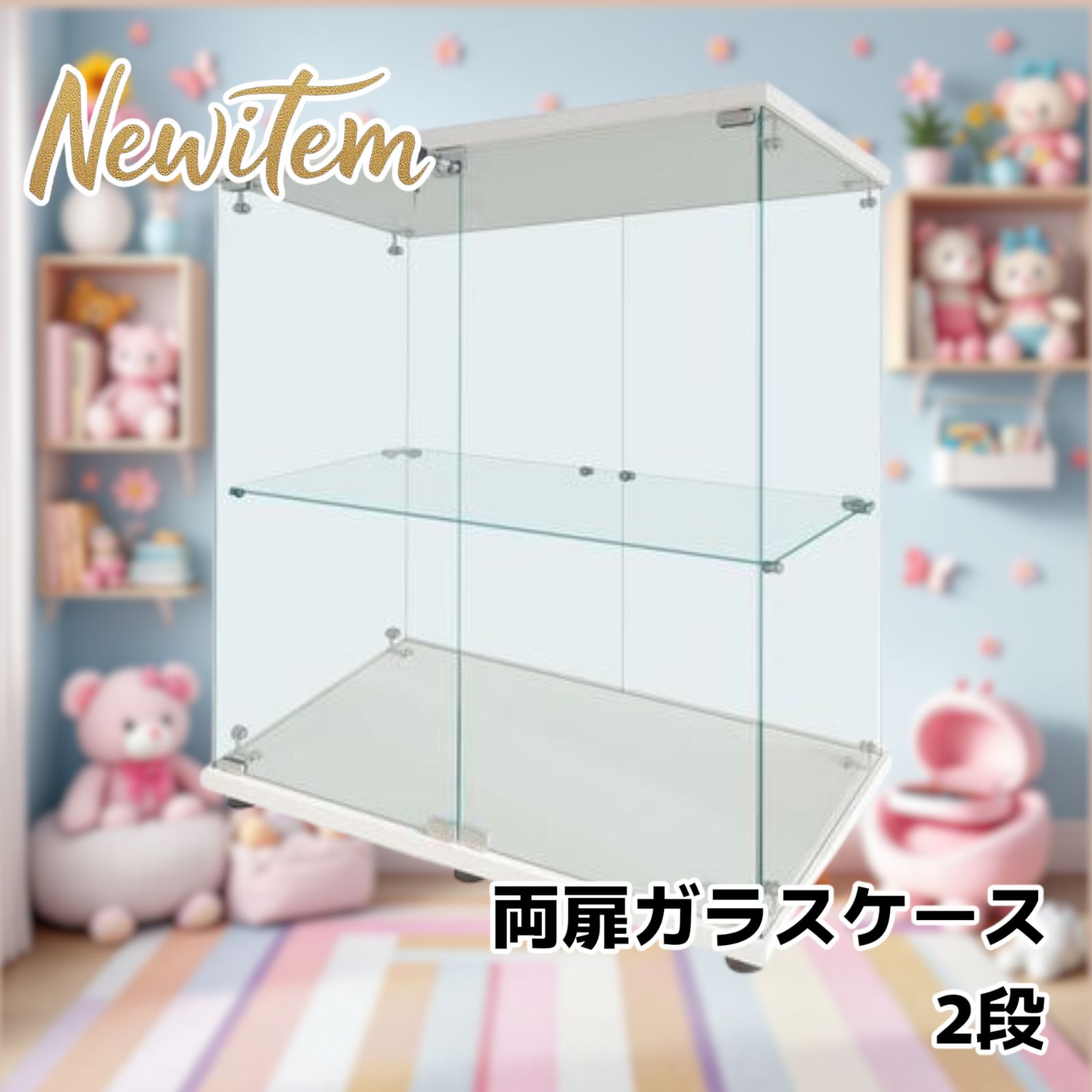 1997 両扉 ガラス ケース 2段 ホワイト