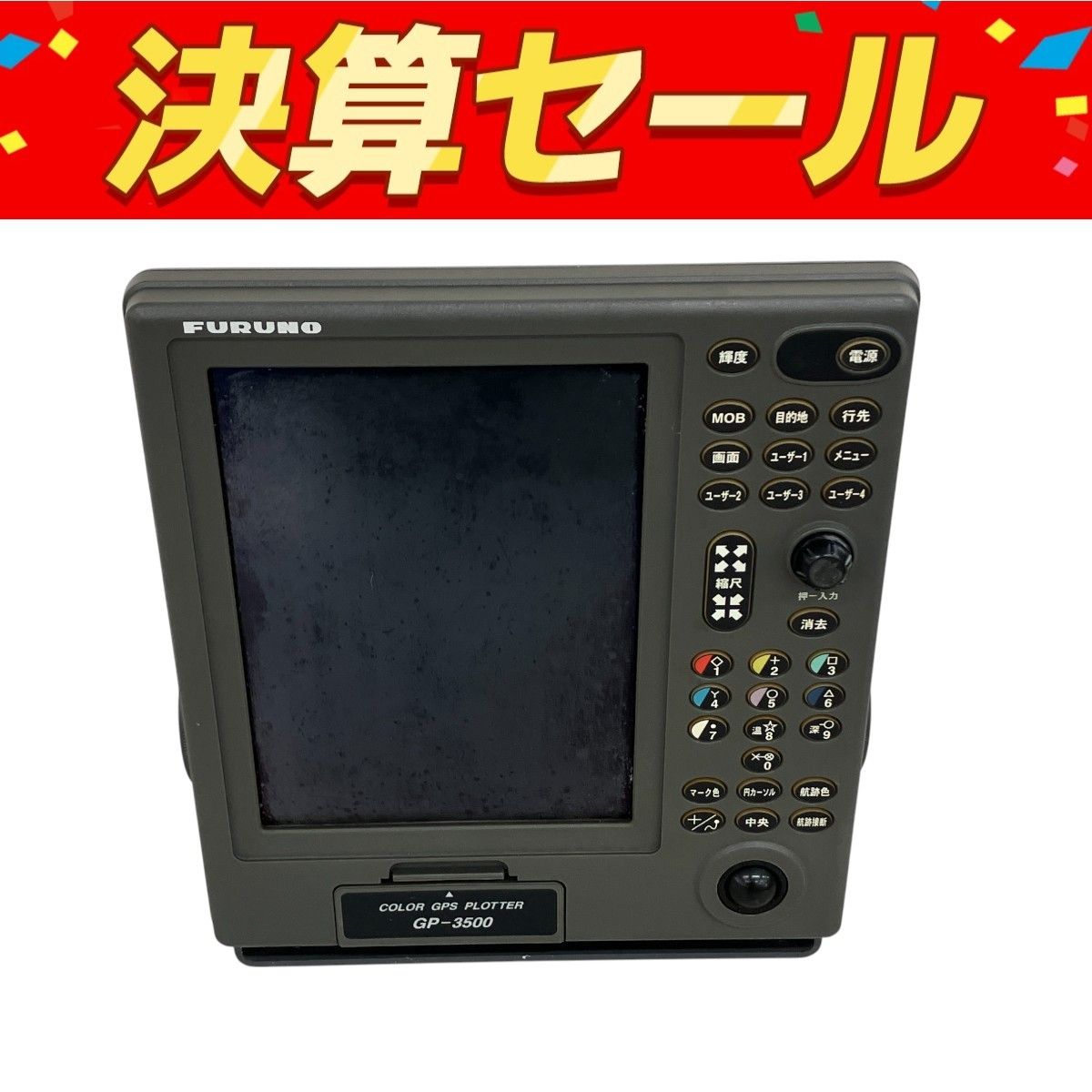フルノGPSプロッタ GP－3500 （FURUNO フルノ GP-3500F