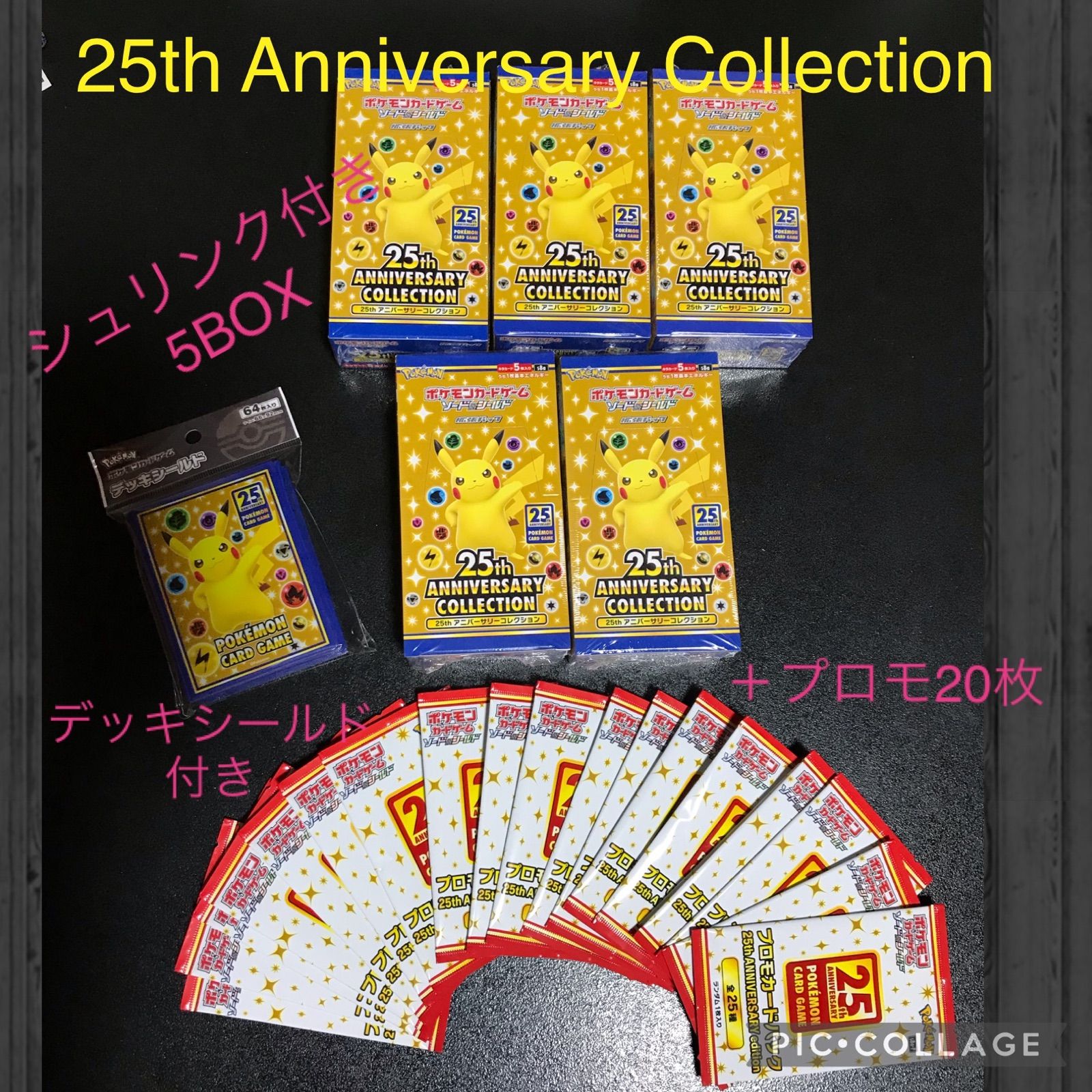 25th aniversary collection ポケモン　5BOX プロモ