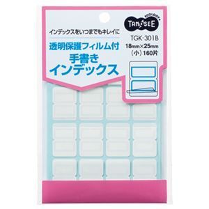 まとめ TANOSEE 透明保護フィルム付 手書きインデックス 小 18×25mm 青枠 1パック 160片 16片×10シート