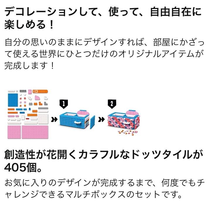 レゴ(LEGO) ドッツ カラフルマルチボックス 41907 - FUJIYAMA商事