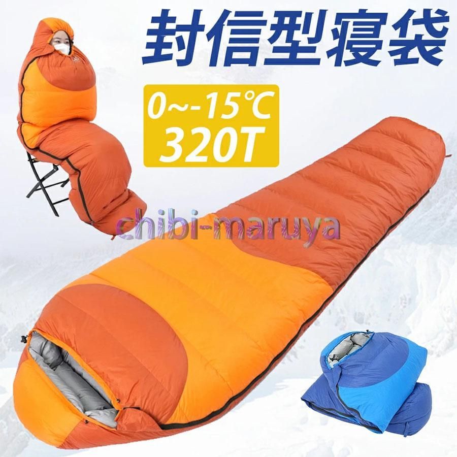 寝袋封信型 寝袋 アウトドア 人型寝袋 封筒型シュラフ 冬用 ワークマン 防寒 軽量 防災グッズ コンパクト キャンプ アウトドア 連結可能 キャンプ用品
