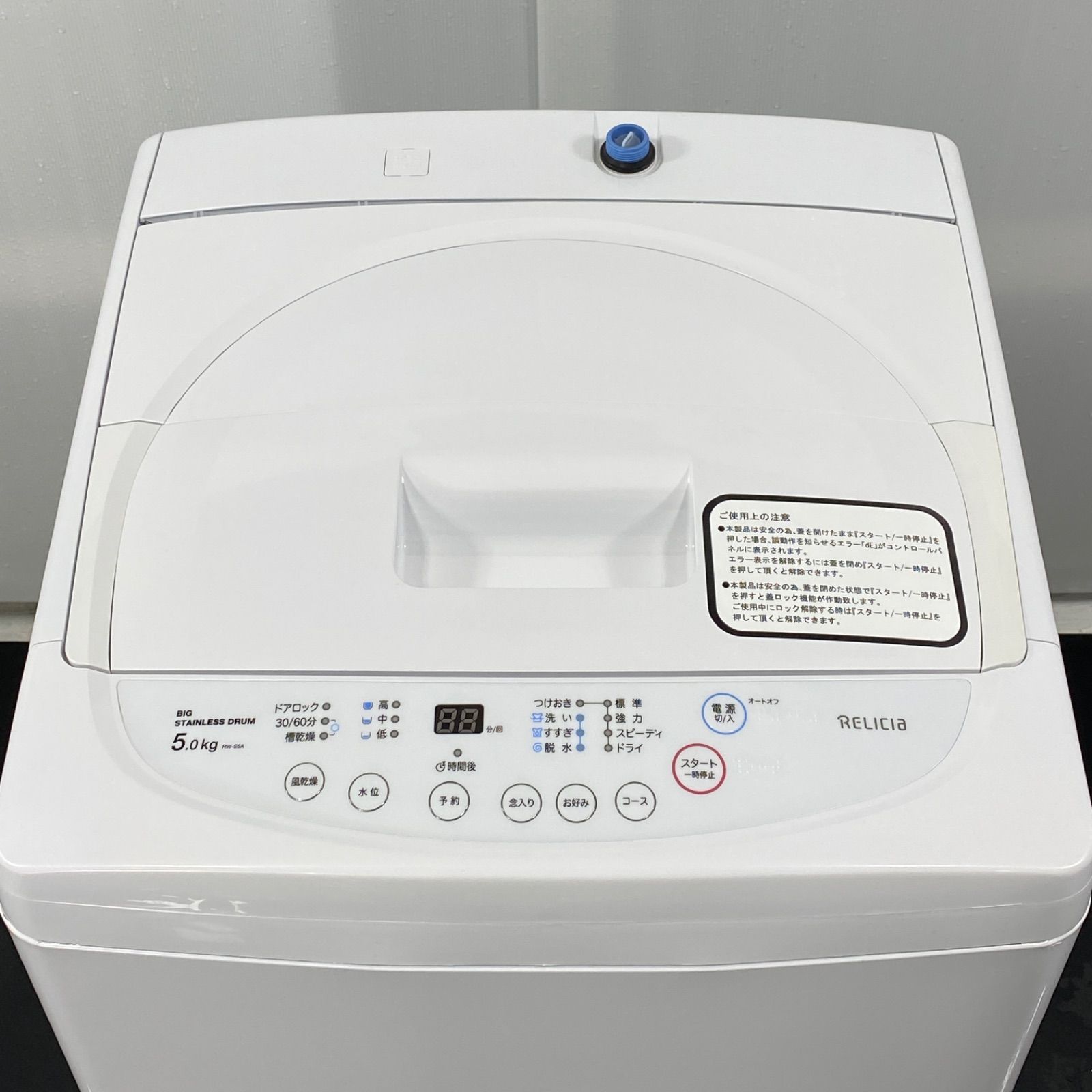 RELICIA 全自動洗濯機5kg 縦型 未使用品 保管品 2019年 小型 - メルカリ RELICIA 全自動洗濯機5kg 縦型 未使用品 保管品 2019年 小型 - メルカリ