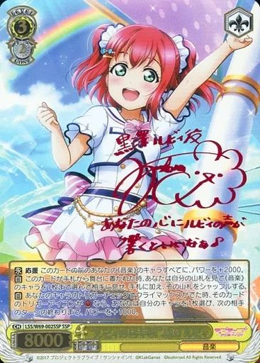 中古】ヴァイスシュヴァルツ LSS/W69-002SSP[SSP]：(ホロ
