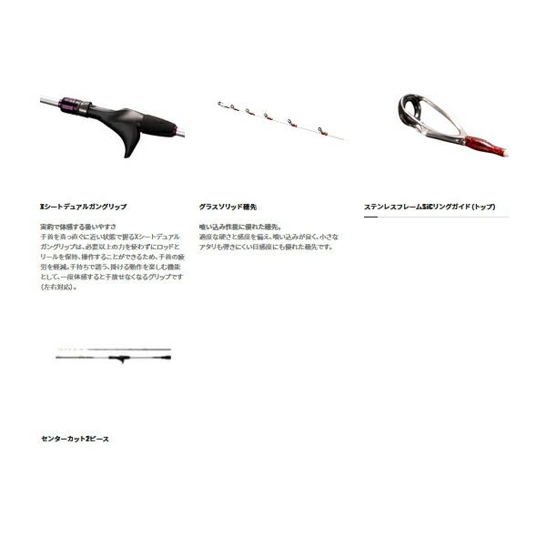 ≪'22年7月新商品！≫ シマノ サーベルマスター TT 91 H185 〔仕舞寸法
