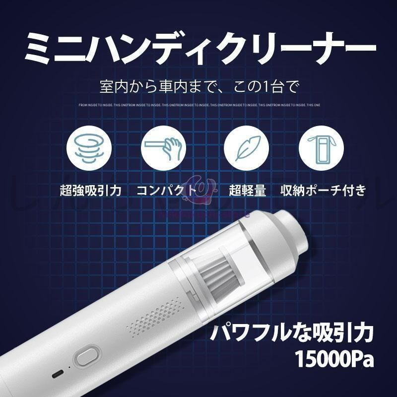 ハンディークリーナー 車 強力 掃除機 クリーナー コードレス 15000Pa