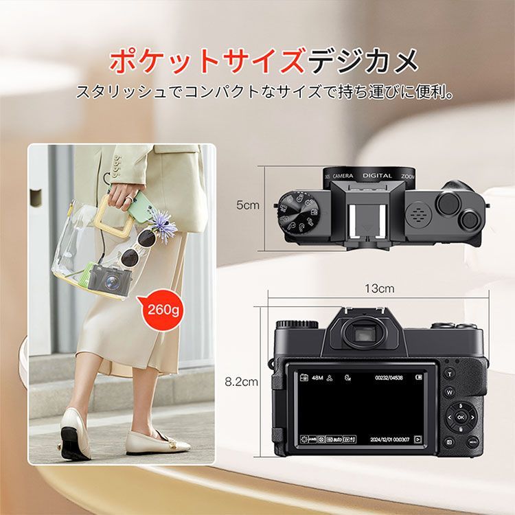 デジタルカメラ