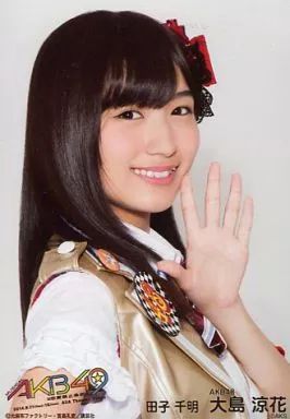 SKE48生写真 中古】生写真(AKB48・SKE48) 大島涼花/バストアップ/ミュージカル