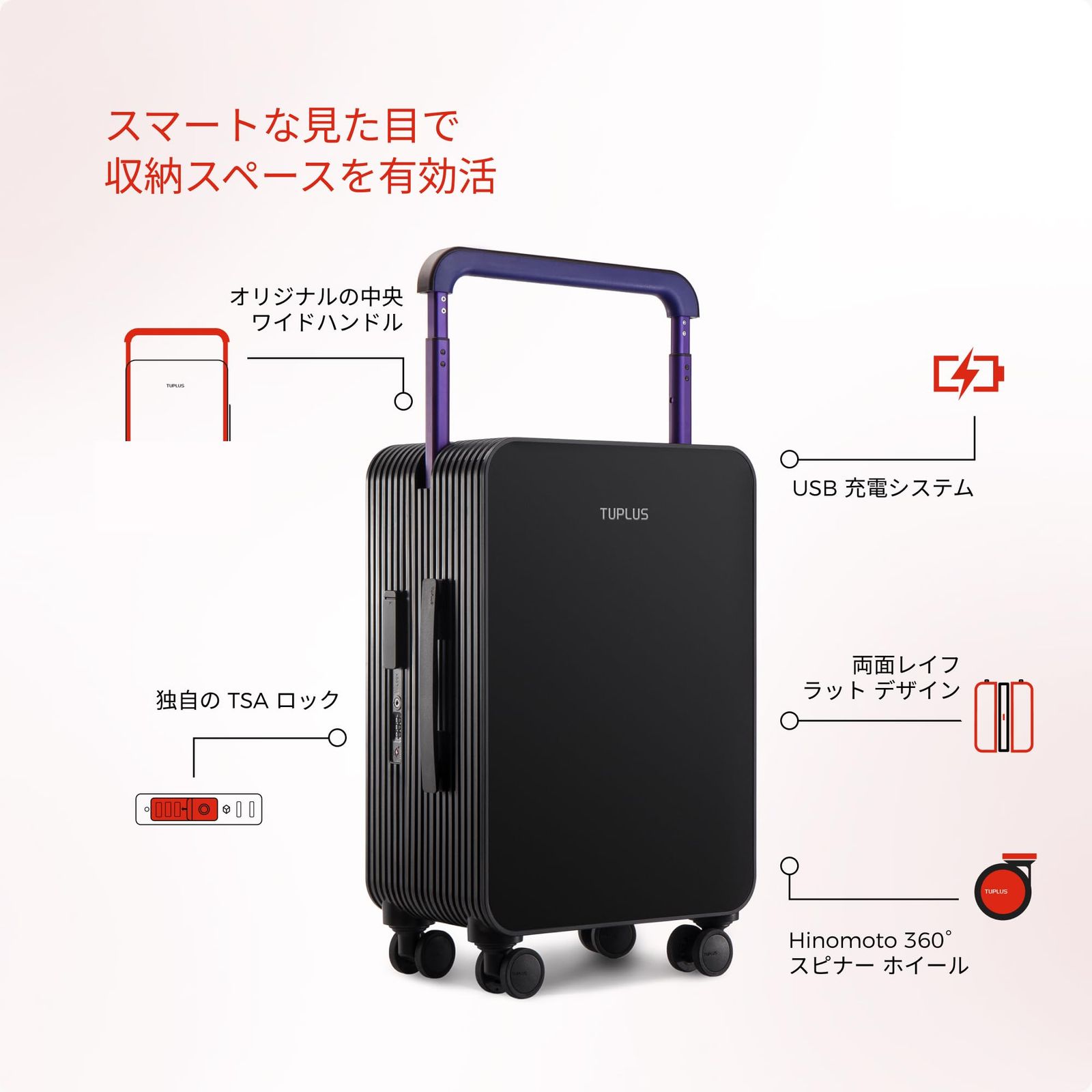 出張 TSAローク搭載