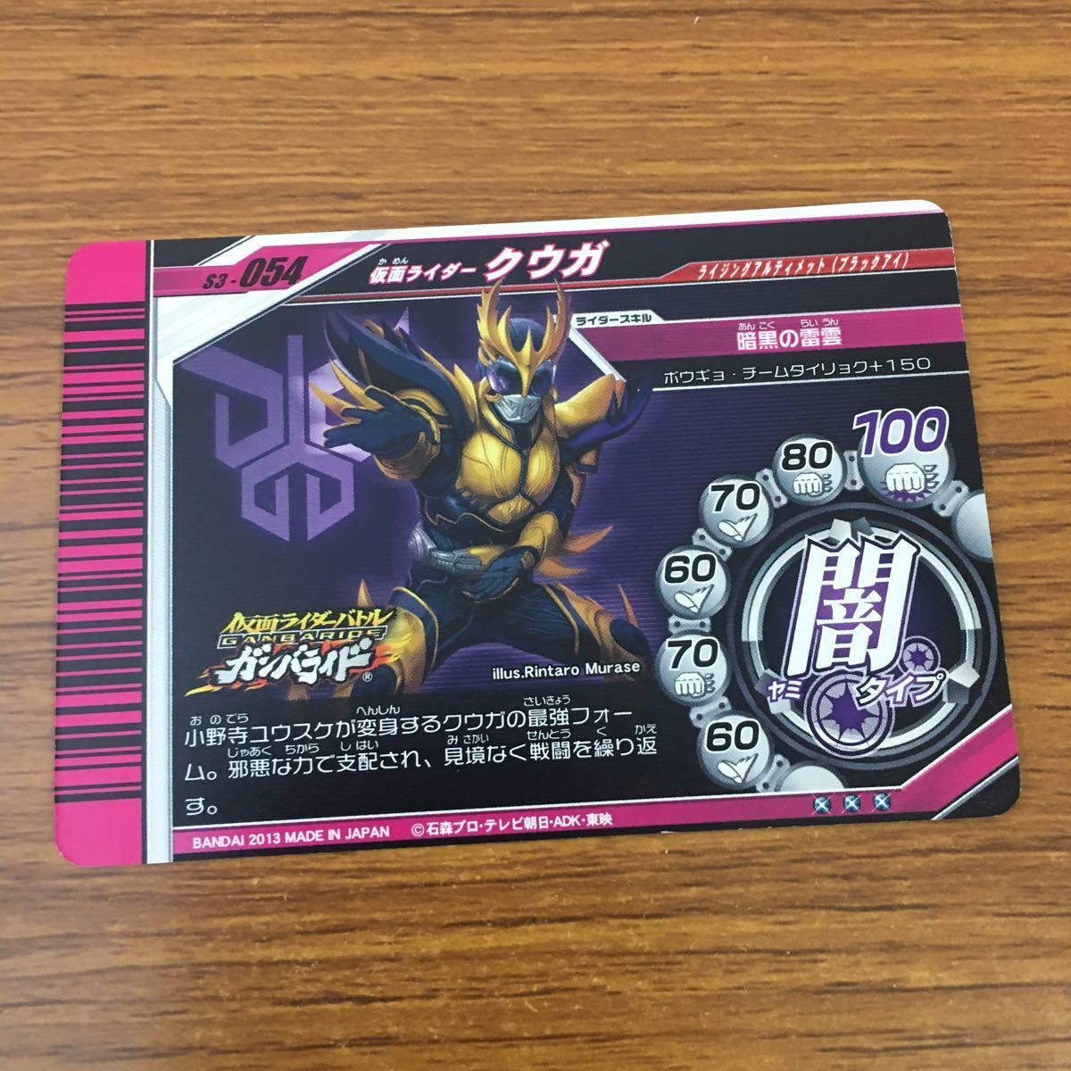 羽55 カード トレカ まとめ 仮面ライダー ガンバライド クウガ 響鬼