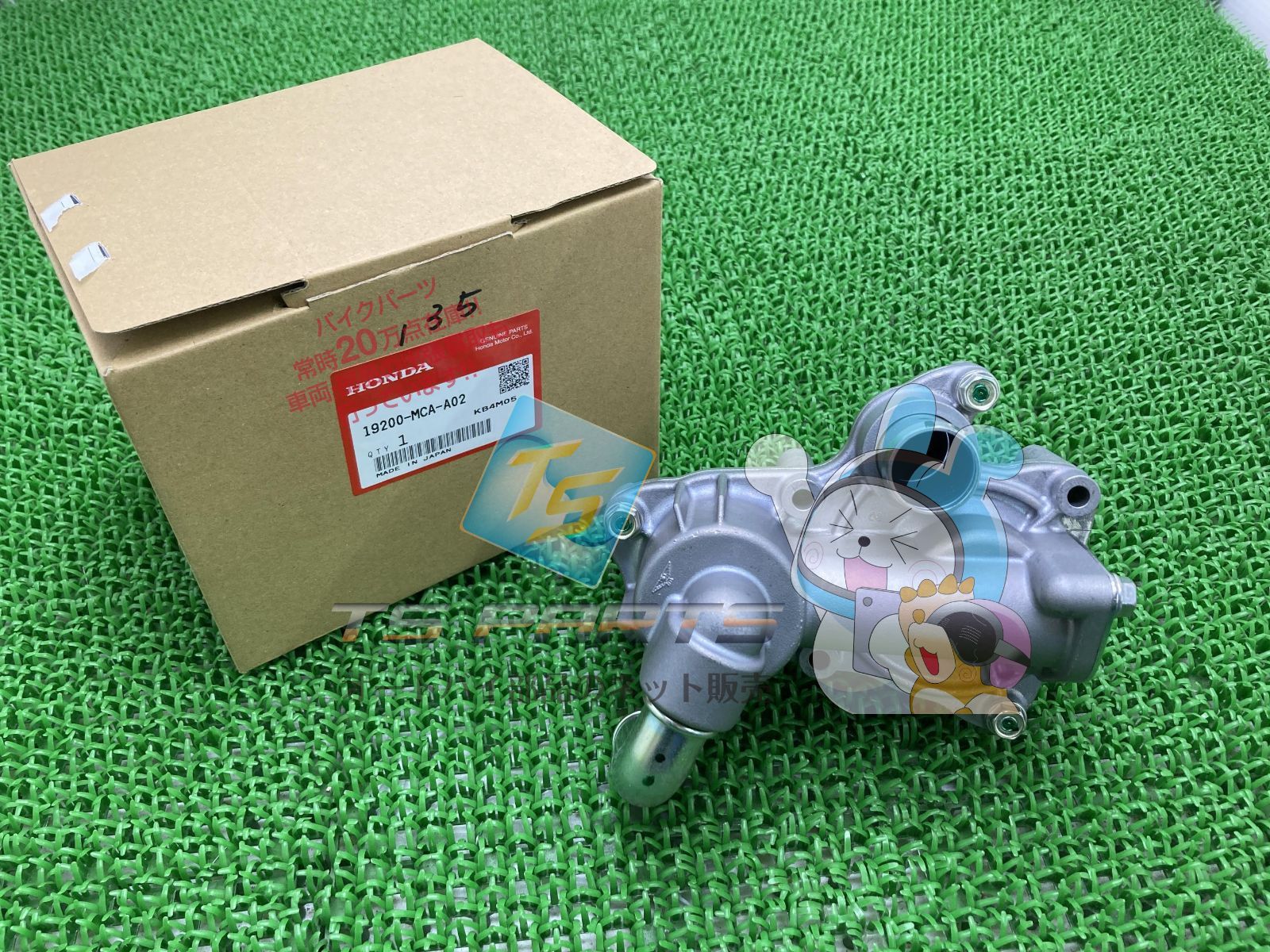 GL1800 ウォーターポンプ 在庫有 即納 ホンダ 純正 新品 バイク 部品 在庫有り 即納可 ゴールドウイング1800 GL1800F6B 車検 Genuine