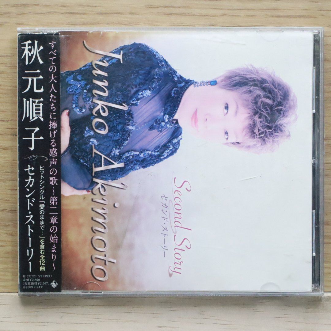 国内盤CD☆秋元順子/Junko Akimoto□ Second Story KICX723