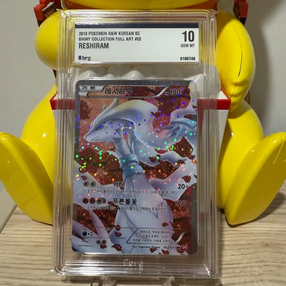 ポケモンカード レシラム SR シャイニーコレクション