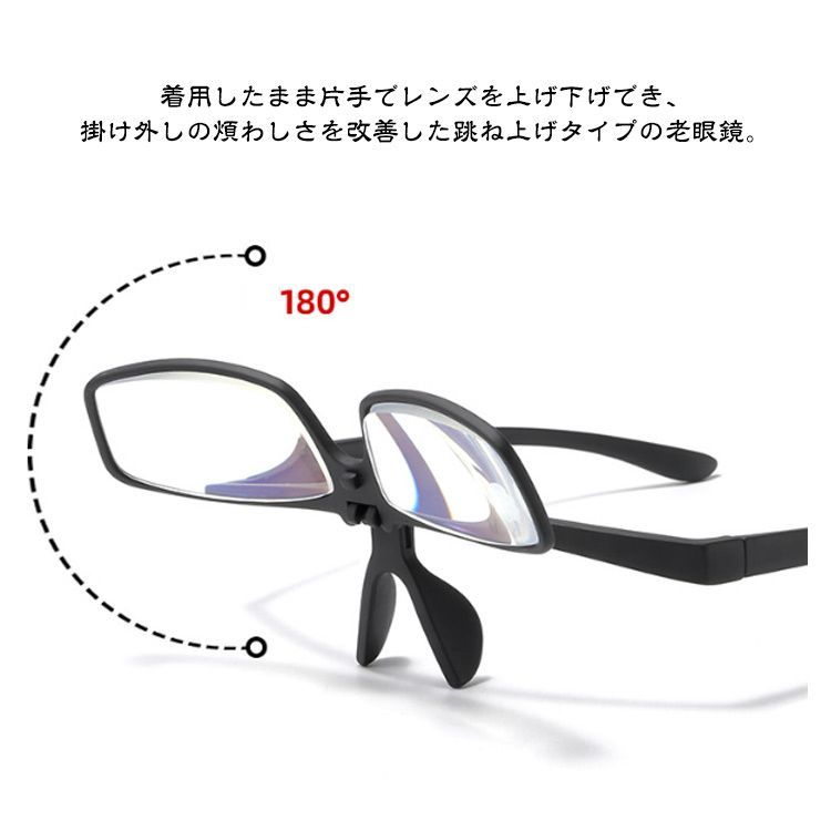 老眼鏡 跳ね上げ ブルーライトカット メンズ レディース 跳ね上げ式 老眼鏡 メガネ PC眼鏡 PCメガネ おしゃれ 男性 女性 シニアグラス リーディンググラス 軽量 ハネ上げ 眼鏡 めがねはねあげ#pop909