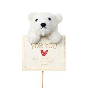 【新品・3営業日で発送】ケー・イー・アイ ふわふわベアーピック FORYOU (5137-AI)【入数:30】 10,966円
