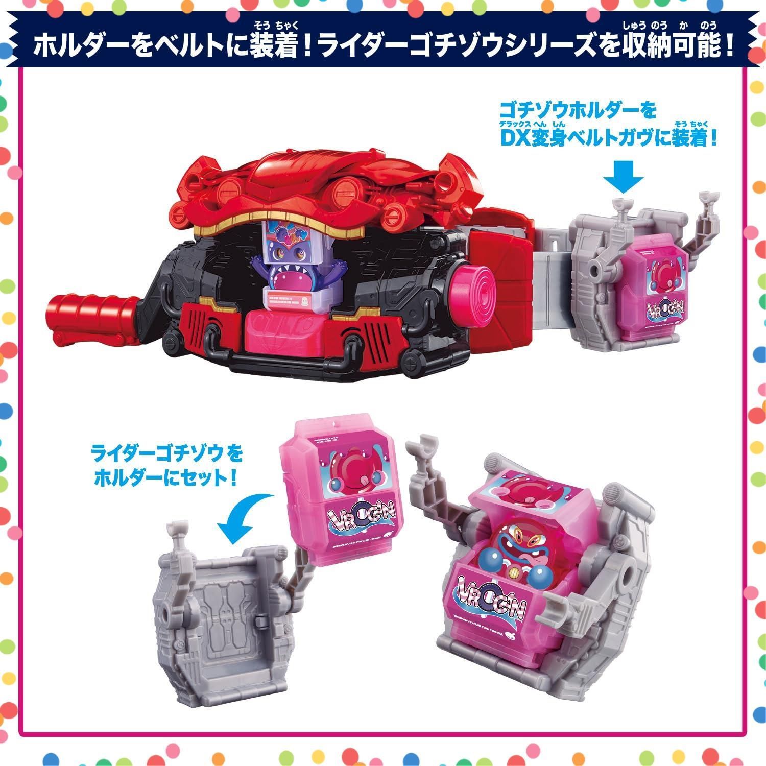 DX変身ベルトガヴ＆ゴチゾウホルダーセット 対象年齢