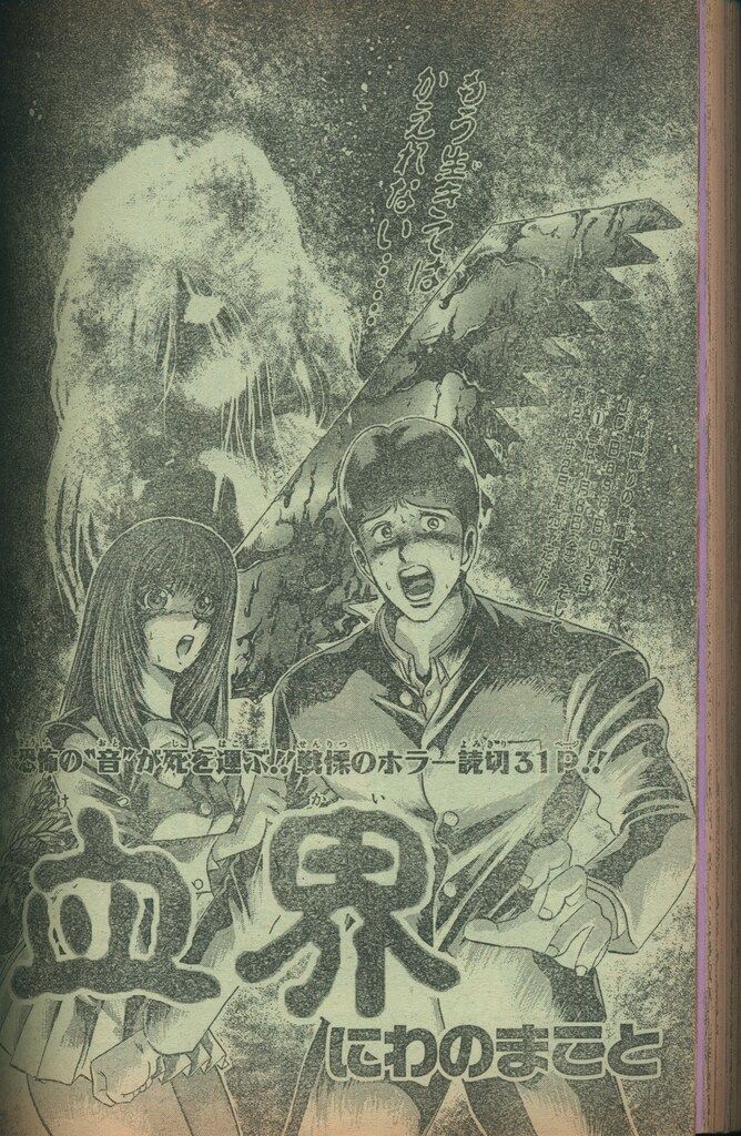 集英社 赤マルジャンプ 1999WINTER 99冬 【公式通販】