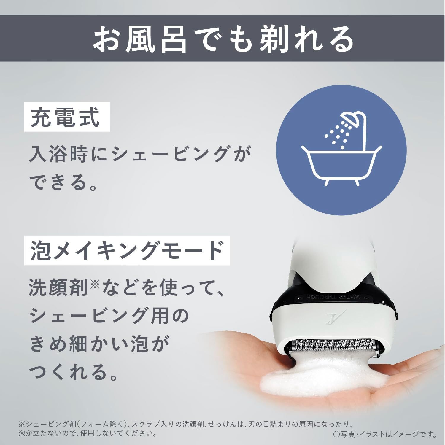メンズシェーバー
