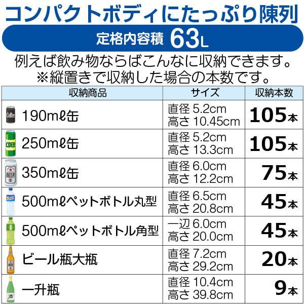 レマコム 4面ガラス 冷蔵ショーケース 卓上型 63L ホワイト R4G-63SLW LED 業務用 冷蔵庫 タテ型 - メルカリ