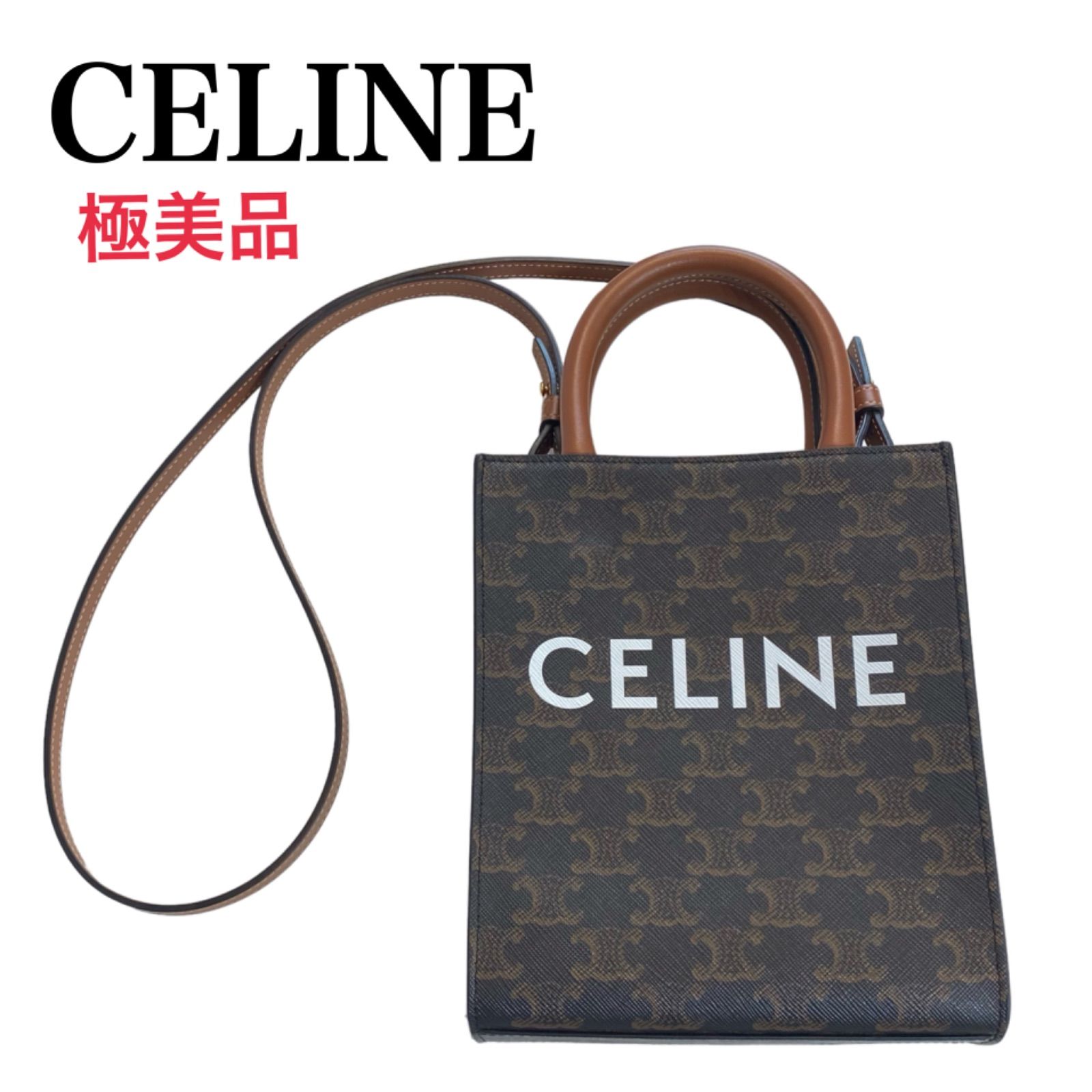 極美品】CELINE セリーヌ バーティカルカバ ミニ トリオンフ キャンバス タン 2WAY バッグ - メルカリ