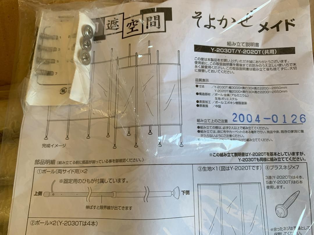 幅300|高さ220-265