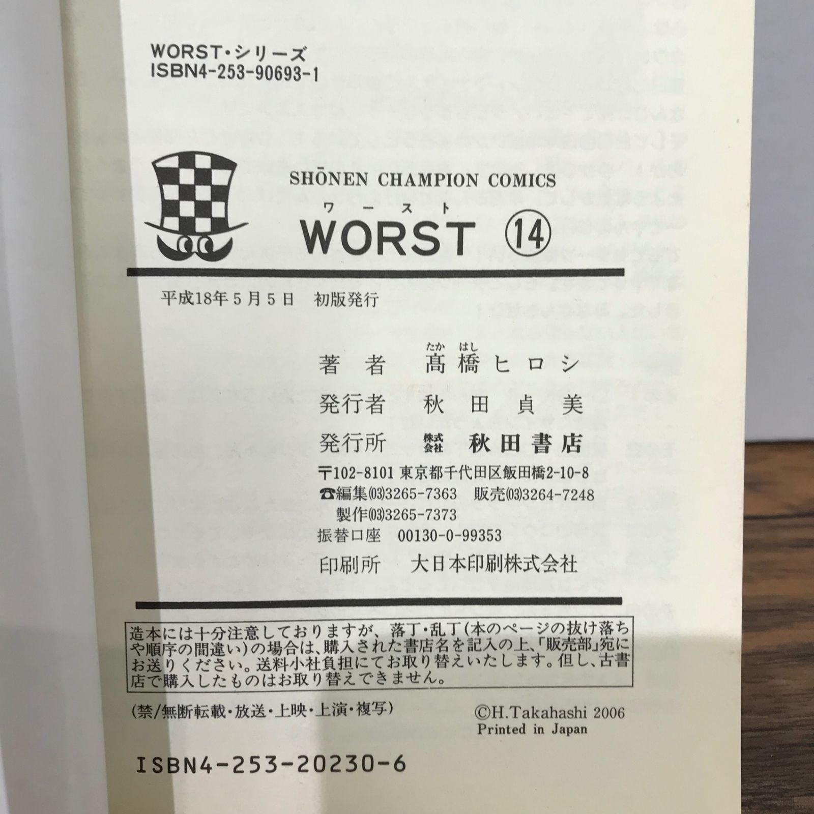 ヒロシページ ヒロシ (@hiroshidesu0214) / X