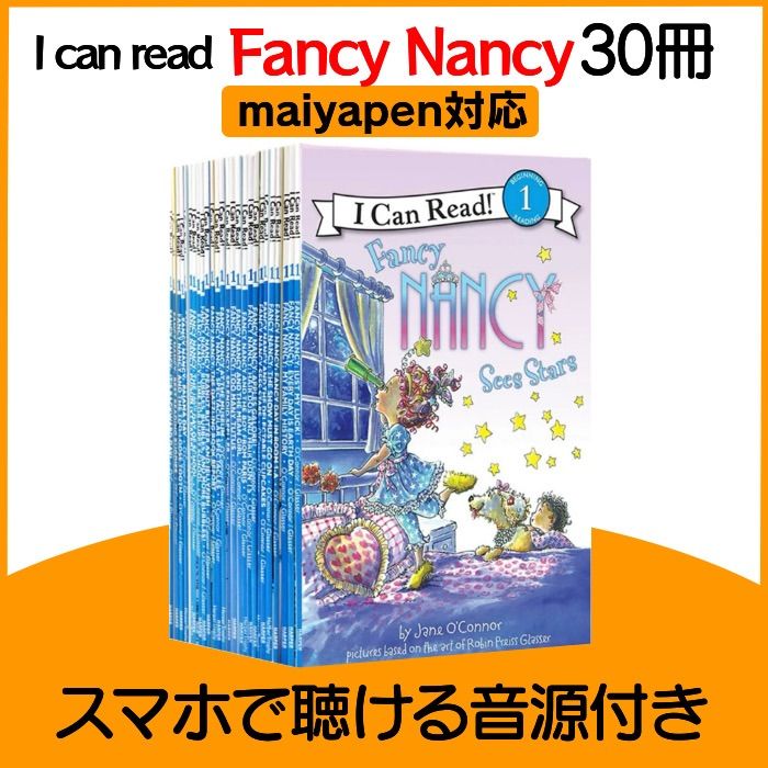 I can read fancy nancy 30冊 マイヤペン対応 I can read fancy nancy 30冊 マイヤペン対応 maiyapen 英語絵本