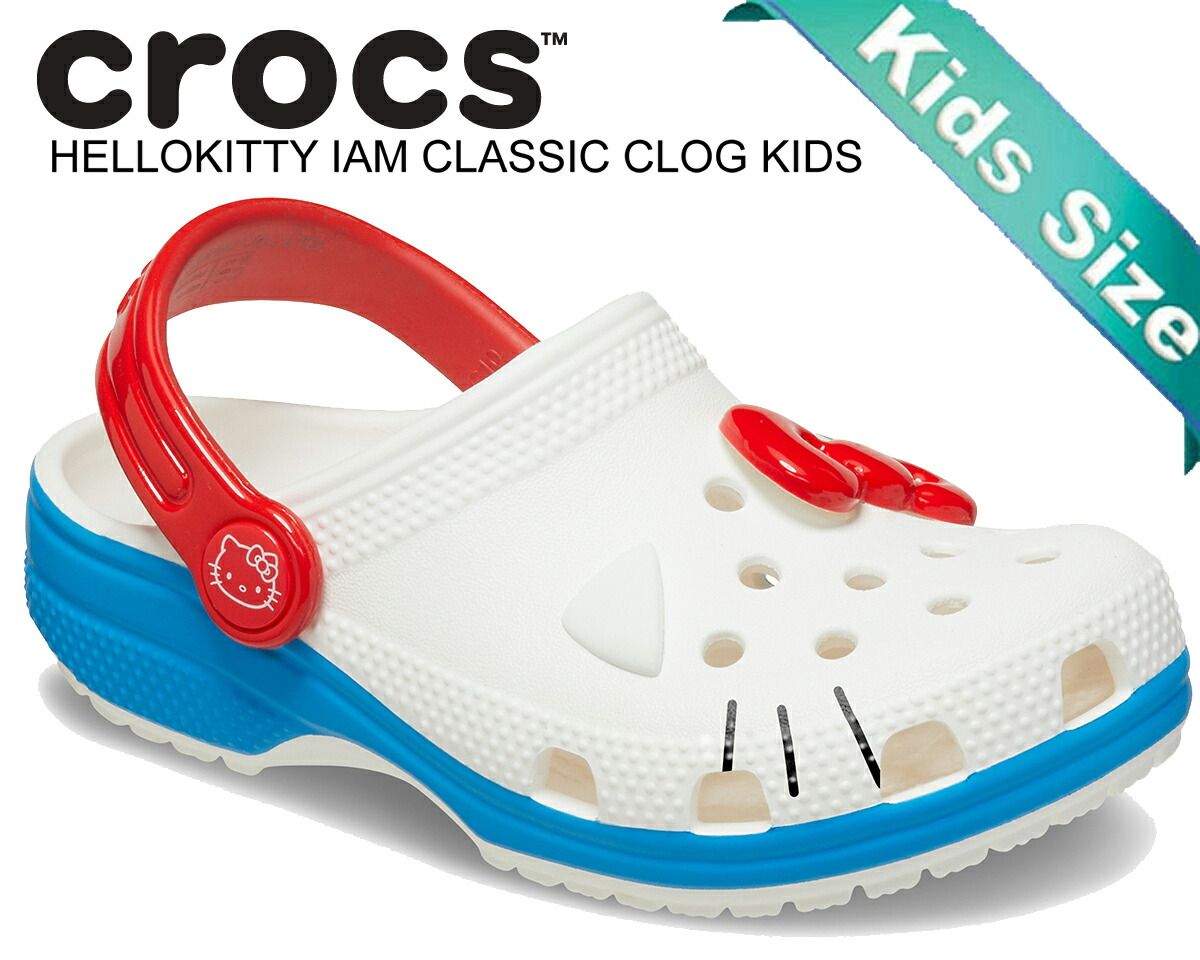 クロックス ハローキティ アイアム クラシック クロッグ キッズ crocs HELLOKITTY IAM CLASSIC CLOG KIDS WHITE 209454-100 ホワイト サンリオ 子供靴 サンダル