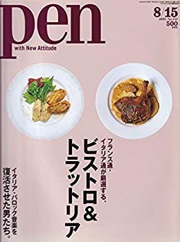 【中古】pen　　2005年　8/15日号