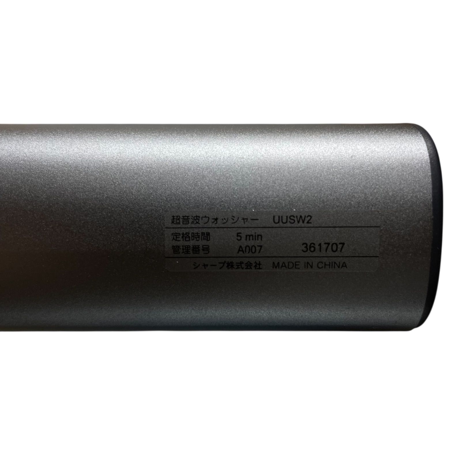 SHARP シャープ 超音波ウォッシャー UUSW2 - メルカリ