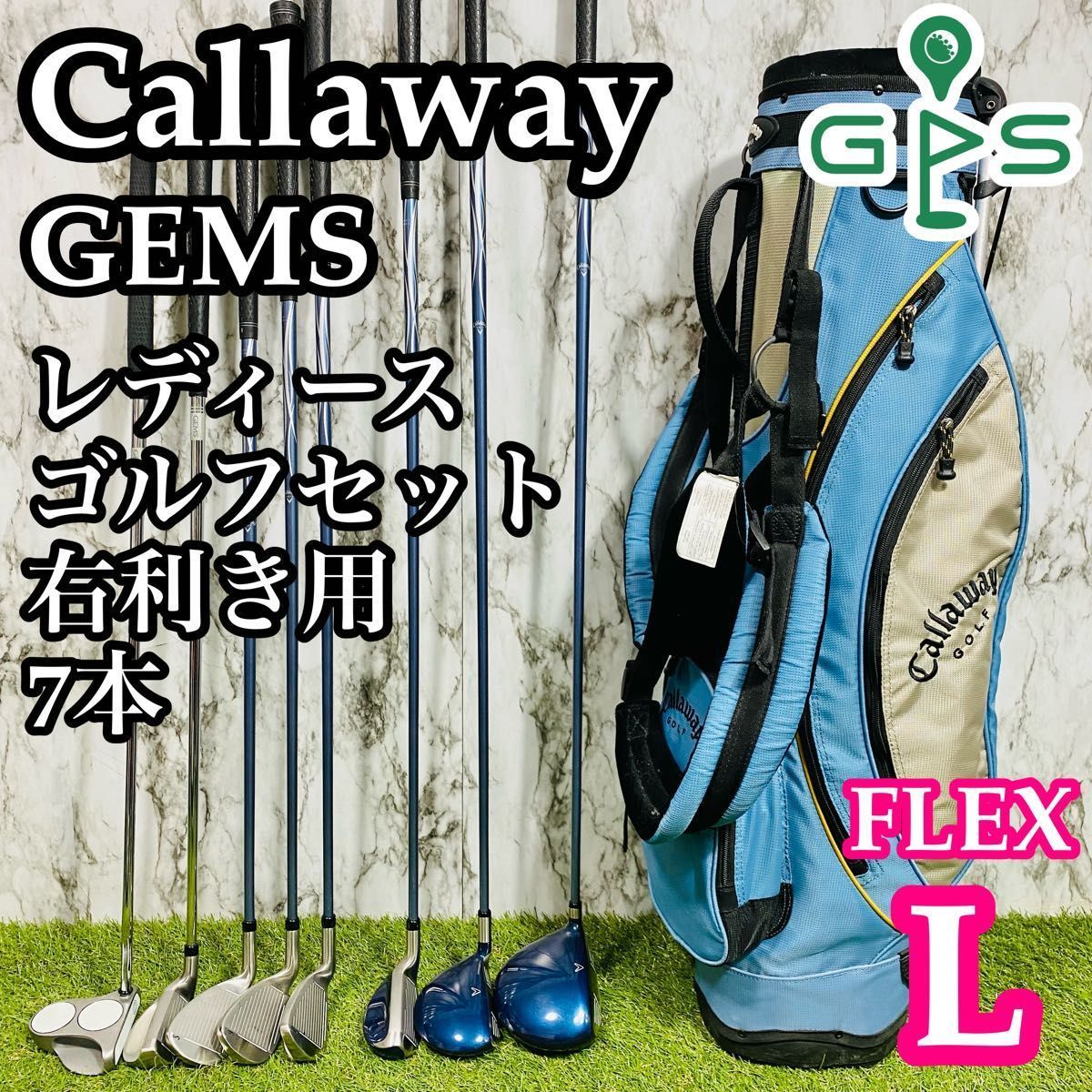 Callaway Golf - 【新品グリップ装着】キャロウェイ GEMS レディースゴルフセット 7本 L 新品グリップ装着】キャロウェイ GEMS レディースゴルフセット 7