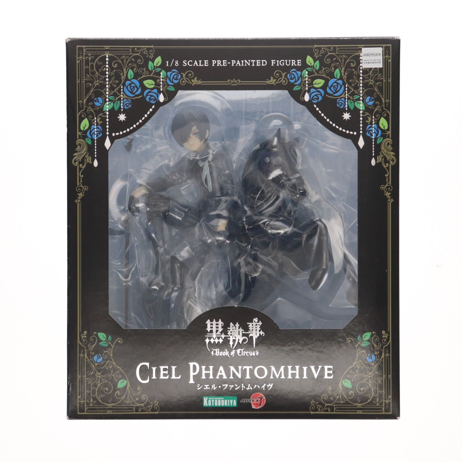 ARTFX J シエル・ファントムハイヴ 黒執事 Book of Circus 1/8