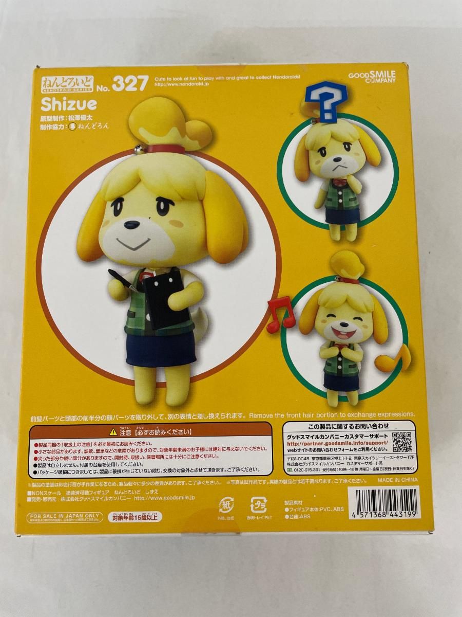 ねんどろいど 327 とびだせどうぶつの森 しずえ - メルカリ