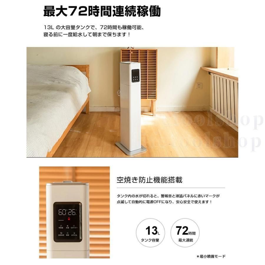 72時間連続加湿 大容量13L