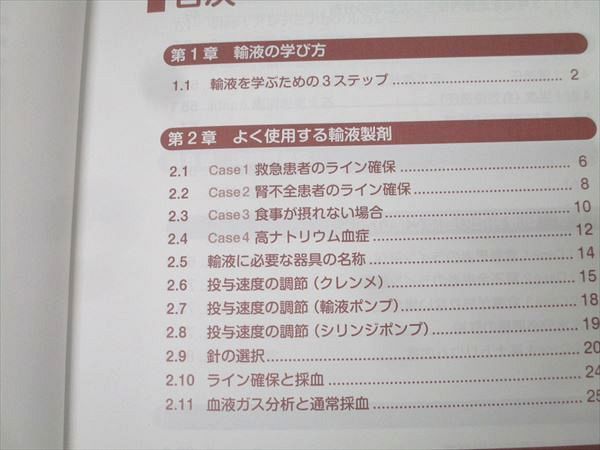 日本医事新報社 レジデントのためのこれだけ輸血 2020 佐藤弘明 017m3D 日本医事新報社 レジデントのためのこれだけ輸血 2020 佐藤弘明