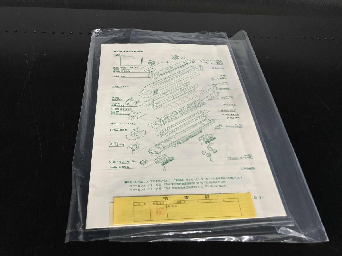 6両セット カトー