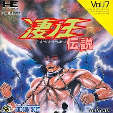 中古】PCエンジンHuカードソフト 凄ノ王伝説 - メルカリ