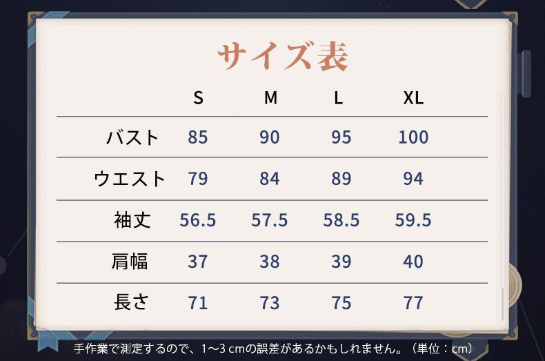 ウイッグ付き