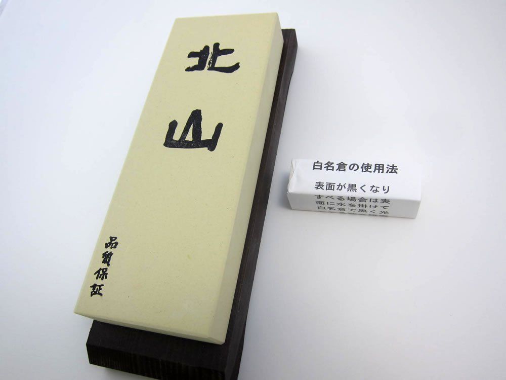 北山