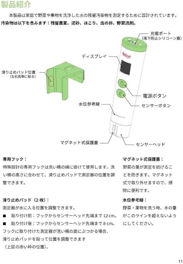 果物洗浄