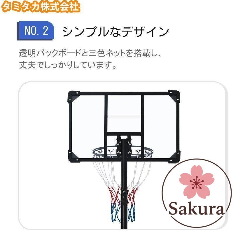 バスケットゴール 屋外 家庭用179～270cmバスケ 子供 大人 こどもの日 バスケットゴール 屋外 家庭用 179〜270cm ミニバス対応 ゴール