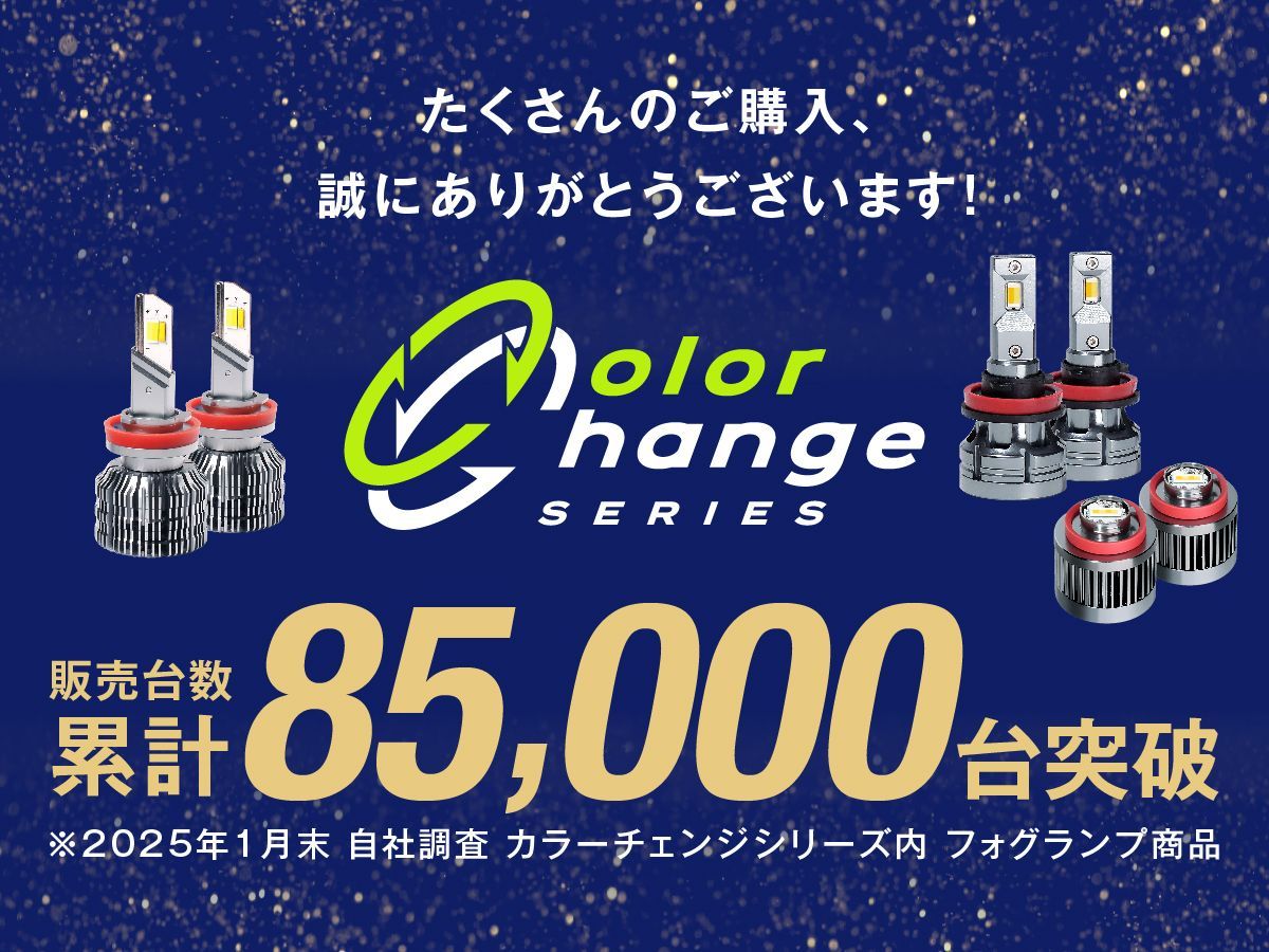 アルファード ヴォクシー プリウス ジムニー JB64 などに！ H8 H11 H16 LED フォグランプ 2色切り替え ホワイト イエロー ライムイエロー フロスティブルー アンバー 車検対応 メモリー機能 エフシーエル 【fcl. 直営店】