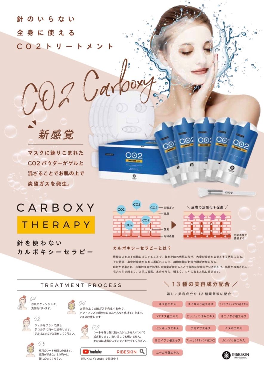 新品】CO2 CARBOXY カーボキシー 炭酸パック750ml 業務用 - メルカリ