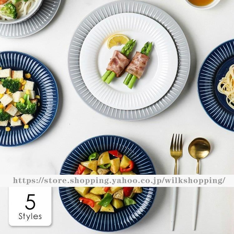 食器 キッチン雑貨 カトラリー お皿 プレート ギフト プレゼント 丸皿 ラウンド オーバルプレート パスタプレート ディナープレート ココット ミセス| aic25