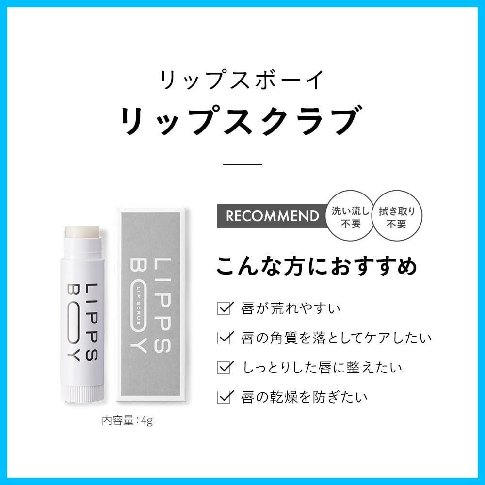印象アップ 唇ケア