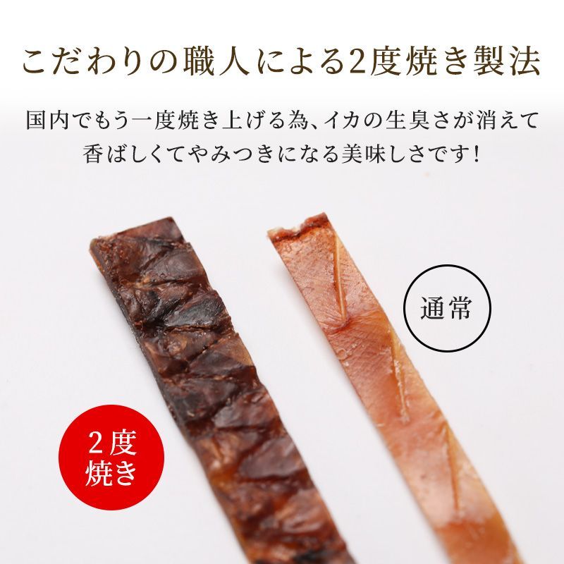 特【送料無料】ひと手間かけた 二度焼き するめソーメン 500g ( するめ スルメ スルメソーメン するめジャーキー スルメスティック おつまみ )