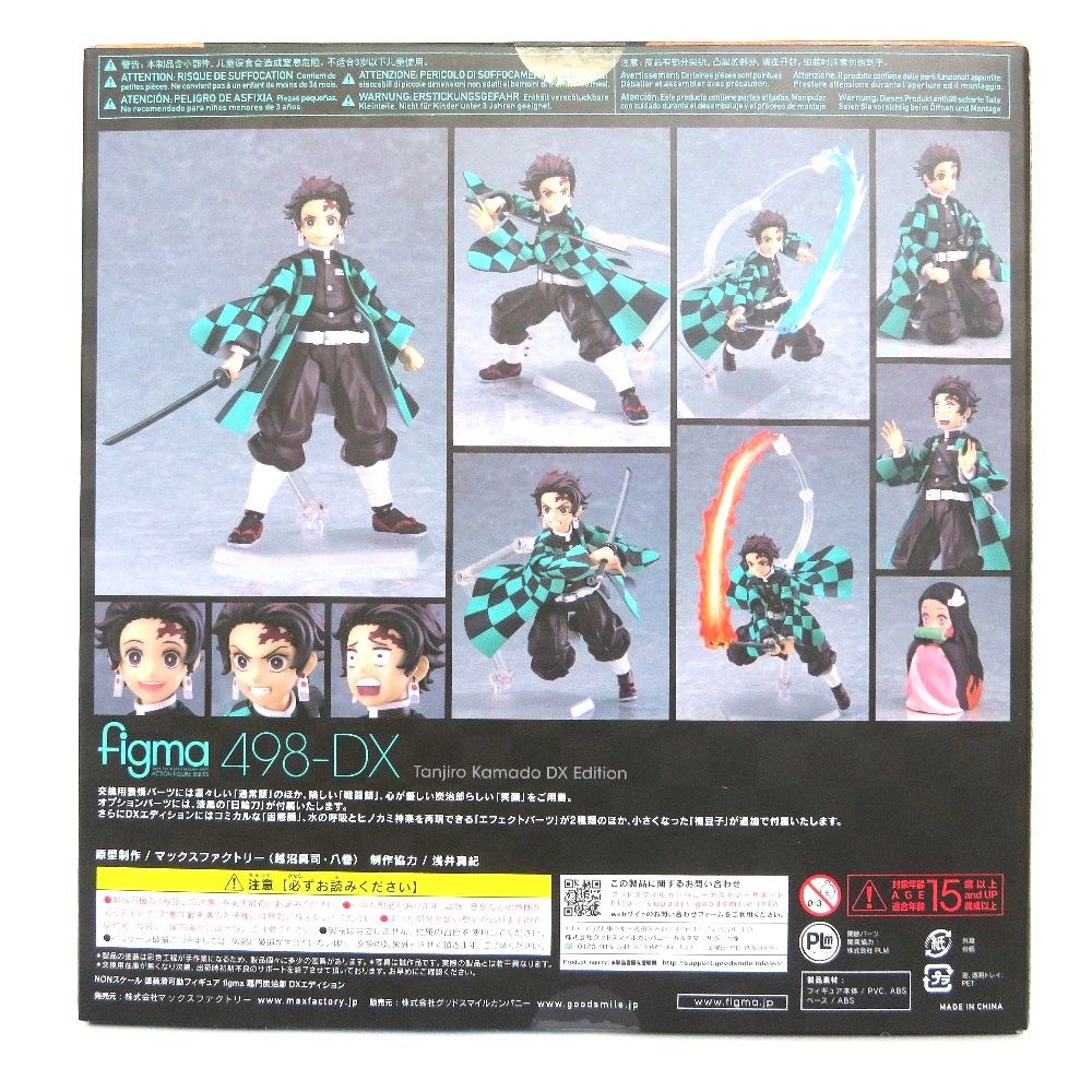 Max Factory - 開封品　figma 竈門炭治郎 DXエディション 「鬼滅の刃」 Max Factory マックスファクトリー フィギュア ヤマダモール | マックスファクトリー figma 鬼滅の刃 竈門炭
